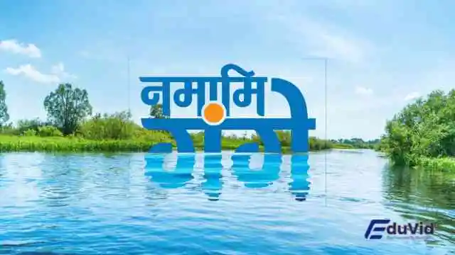 Namami Gange Programme logo with River Ganga flowing through Indian landscape