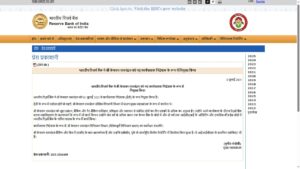 केशवन रामचंद्रन RBI कार्यकारी निदेशक नियुक्त